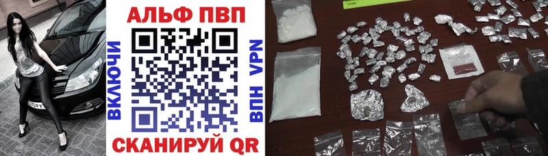 APVP Crystall  Сухой Лог 