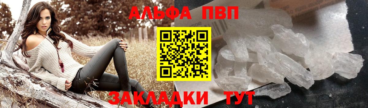 A-PVP Crystall Сухой Лог
