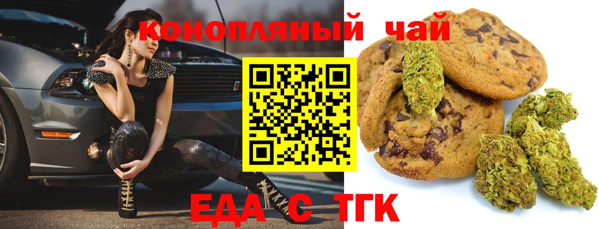 Сухой Лог  Печенье с ТГК конопля  Вход с VPN 