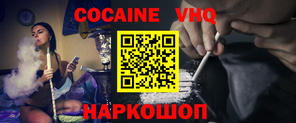 COCAIN Перу Сухой Лог
