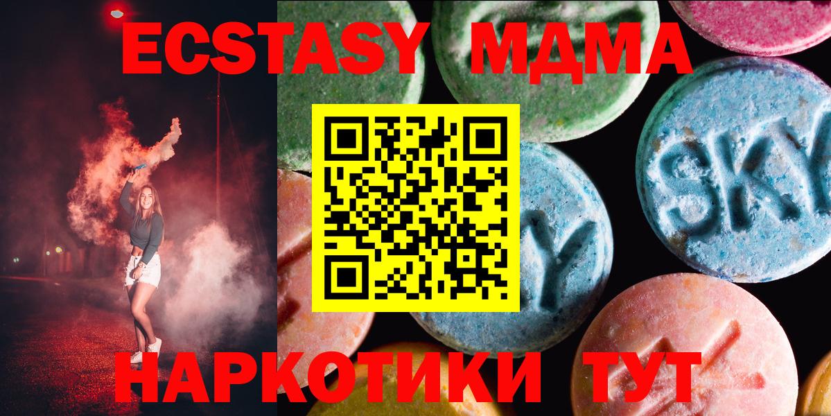 Экстази бентли  Экстази круглые  Ecstasy  Сухой Лог  Вход с VPN 