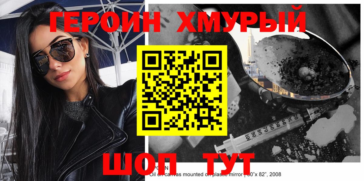 Сухой Лог  ГЕРОИН гречка  Вход с VPN 