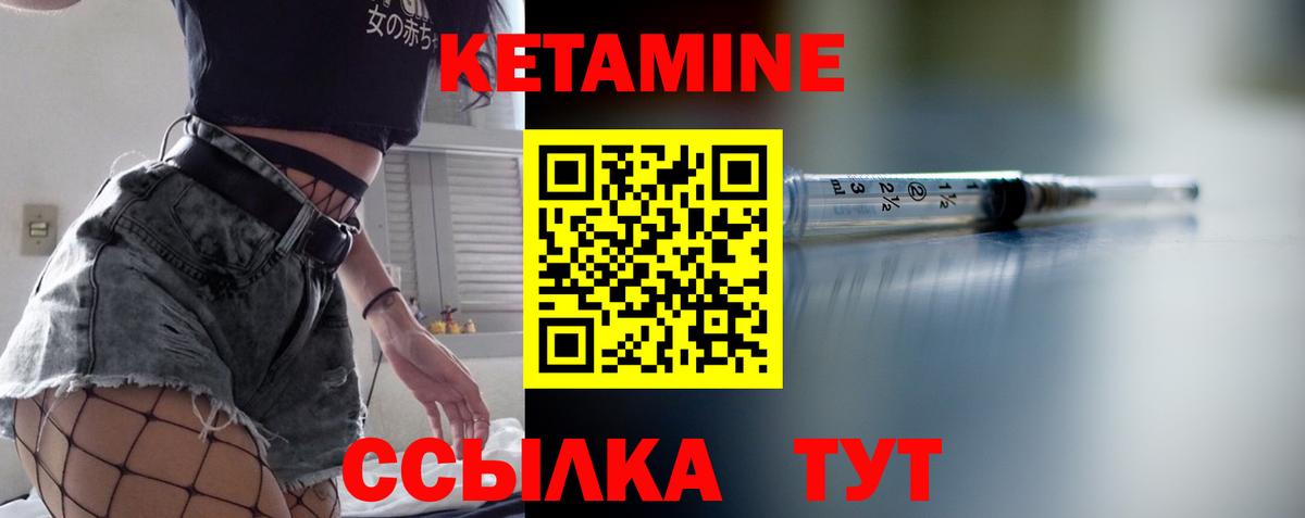 КЕТАМИН VHQ  Кетамин VHQ  Сухой Лог  Вход с VPN 