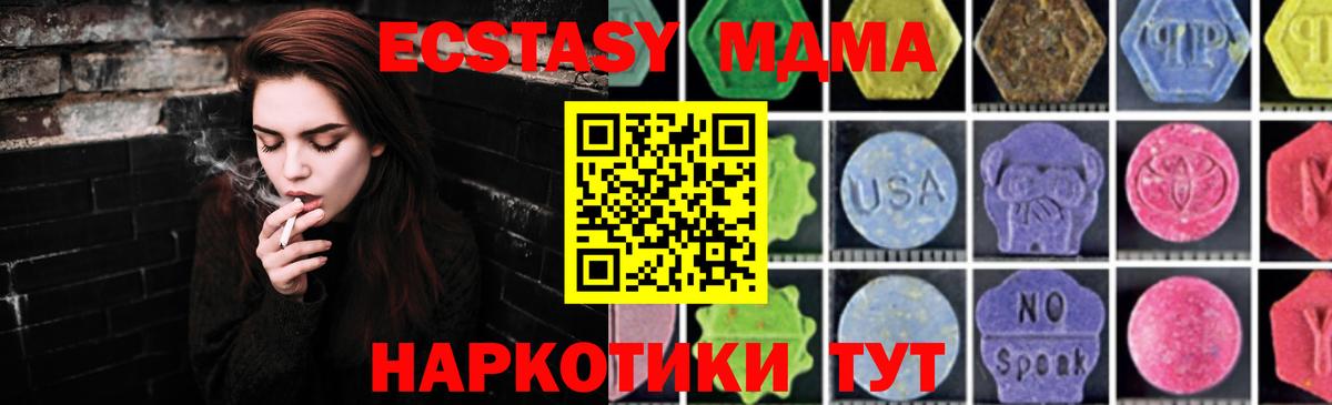 МДМА crystal  МДМА Molly  Сухой Лог  МДМА  Вход с VPN 