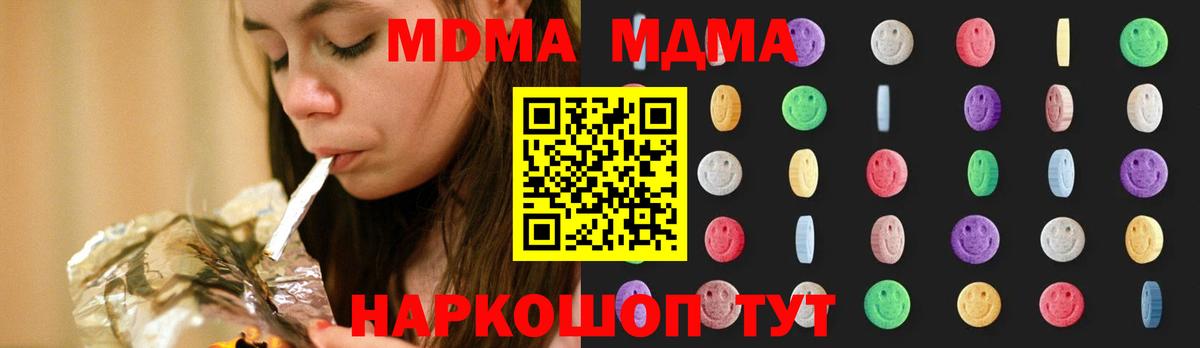 МДМА crystal Сухой Лог