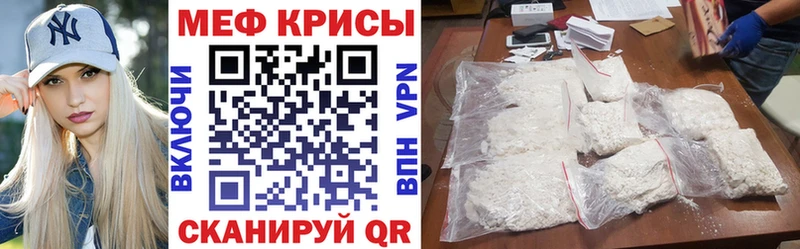 Меф мяу мяу кристаллы Сухой Лог