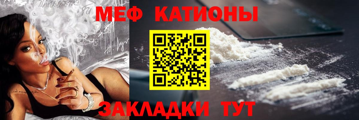 Меф мяу мяу Сухой Лог
