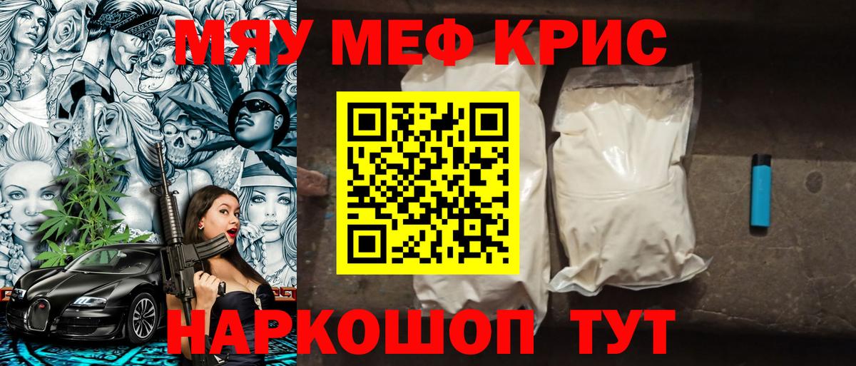 Меф  Мефедрон мука  Вход с VPN  МЕФ мука  Сухой Лог 