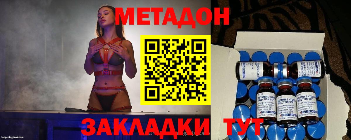Сухой Лог  Метадон мёд  Вход с VPN  Метадон мёд 