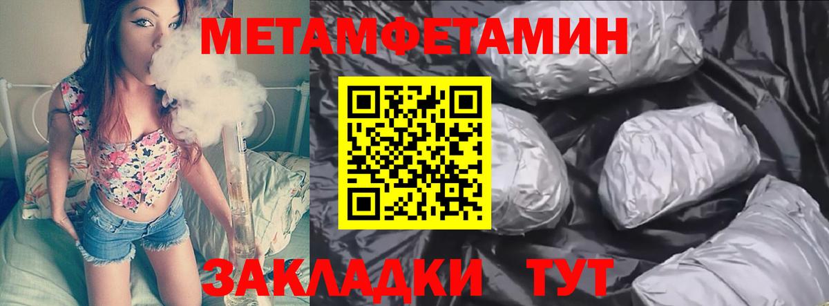 Первитин витя  Вход с VPN  Метамфетамин  Сухой Лог  Первитин витя 