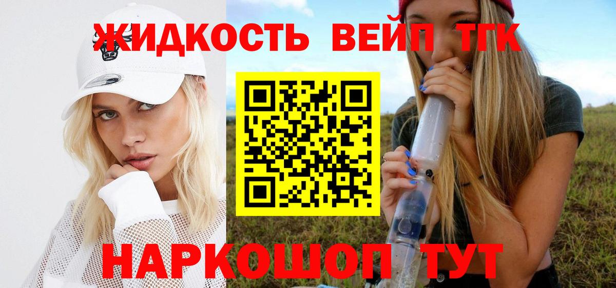 Сухой Лог  Дистиллят ТГК вейп с тгк  даркнет сайт  Вход с VPN 
