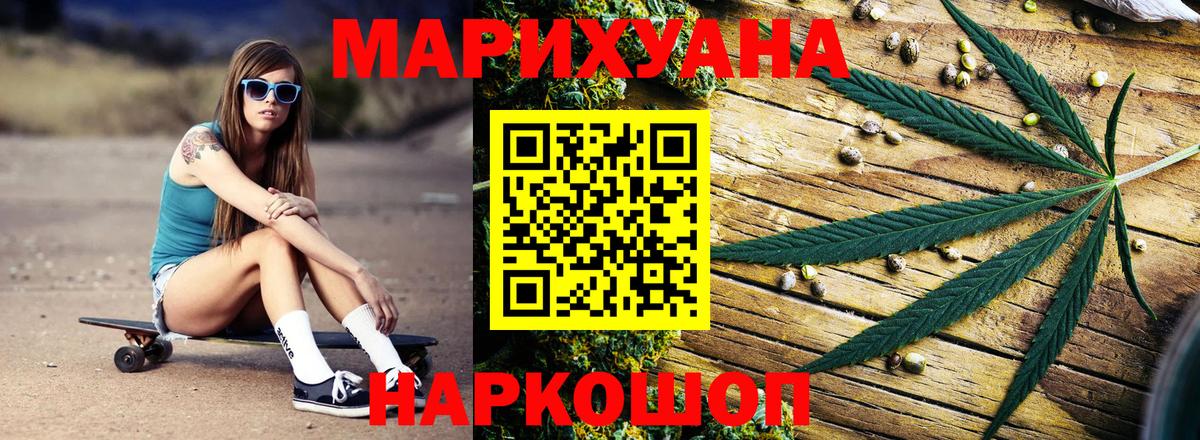 Сухой Лог  Бошки марихуана индика  Конопля гибрид  Марихуана семена  Вход с VPN 